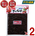 29位! 口コミ数「6件」評価「4.83」丸虎食品 梅きくらげ 190g 丸虎 梅キクラゲ 梅 きくらげ 佃煮 惣菜 おつまみ おかず キクラゲ つくだ煮 かつお入り 2個