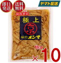 商品情報名称味付メンマ (しょうゆ漬)原材料名メンマ（たけのこ（中国））、漬け原材料［しょうゆ、アミノ酸液、砂糖、食塩、植物油脂］（一部に小麦・大豆・ごまを含む）原材料生産地名 中国内容量1kg賞味期限メーカー製造から8ヶ月※実際にお届けするものは在庫状況により短くなります。予めご了承ください。保存方法直射日光・高温多湿を避け、冷暗所に保存してください製造者京浜貿易株式会社新潟県新潟市南区戸頭751-1区分食品