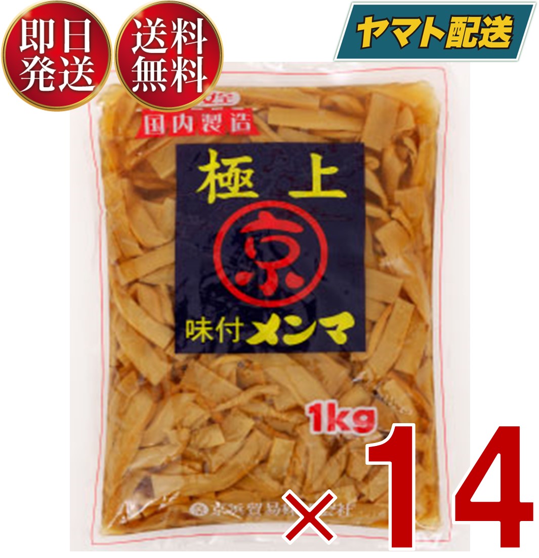 商品情報名称味付メンマ (しょうゆ漬)原材料名メンマ（たけのこ（中国））、漬け原材料［しょうゆ、アミノ酸液、砂糖、食塩、植物油脂］（一部に小麦・大豆・ごまを含む）原材料生産地名 中国内容量1kg賞味期限メーカー製造から8ヶ月※実際にお届けするものは在庫状況により短くなります。予めご了承ください。保存方法直射日光・高温多湿を避け、冷暗所に保存してください製造者京浜貿易株式会社新潟県新潟市南区戸頭751-1区分食品