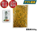 青唐がらし味噌 青唐辛子味噌 青唐辛子 味噌 500g 業務用 ご飯のお供 お酒 つまみ 馬場音一商店