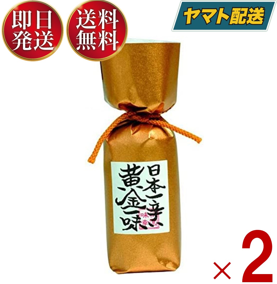 黄金一味 祇園味幸 一味 日本一辛い唐辛子 2本 ビン入り 13g