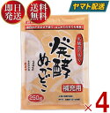 みたけ みたけ食品 発酵ぬかどこ 発酵 ぬかどこ ぬか漬け ぬか床 簡単 冷蔵庫 ぬか床 補充用 250g 4袋