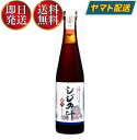 しじみ汁 しじみ出汁 濃縮 和風調味料 だしの素 サンコウフーズ 300ml