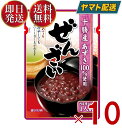 サンヨー堂 ぜんざい 160g 北海道 十勝産 あずき100% レトルト 小豆 スイーツ 非常食 保存食 常温保存 お徳用 家庭用 業務用 10個