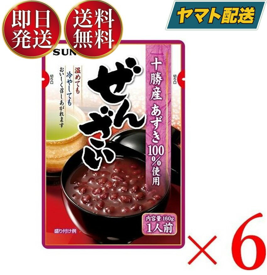 父の日☆京都　養老軒　京の蜜芋ぱふぇ（5個）プレゼント 2024 ギフト 送料無料 花 父の日 父の日限定 お菓子 贈り物　和菓子　ぜんざい 敬老の日