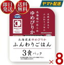 【25日限定！抽選で最大全額ポイントバック】 ウーケ ごはん パック レトルト 北海道 ゆめぴりか 国産 (200g × 3p) × 8袋 ケース買い まとめ買い