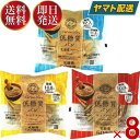 ・スーパーフードといわれる「小麦ブラン」を使用し、食パンの半分以下の低糖質を実現。・食物繊維もたっぷり！・乳酸菌50億個入り。・しっとり、もちもちとした、やわらかな食感・ 国内契約工場にて製造★セット内容★「キャラメル」キャラメル入りフィリングをパンに折り込み焼きあげました。糖質10.8g　食物繊維12.9g「チョコレート」チョコレート入りフィリングをパンに折り込み焼きあげました。糖質10.8g　食物繊維13.1g「北海道クリーム」北海道十勝産生クリーム入りフィリングをパンに折り込み焼きあげました。糖質12.7g　食物繊維11.4g※弊社倉庫発送時点で賞味期限2週間以上あるものをお届けいたします