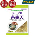 伊那食品 スープ用糸寒天 100g 食物繊維 スープ用 糸寒天 寒天 かんてん お味噌 海藻 かんてんぱぱ サラダ