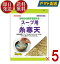 伊那食品 スープ用糸寒天 100g 食物繊維 スープ用 糸寒天 寒天 かんてん お味噌 海藻 かんてんぱぱ サラダ 5個