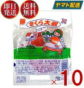 さくら大根 2枚 (45g)スモモ誕生より2年後の昭和32年地場で収穫された大根を沢庵漬で販売していましたが、工場内で大根の切れ端がスモモの調味液に偶然落ちてしまいスモモをパックしている女工さん（作業者）が食してみると、なかなかの味。これは新製品と考え「さくら大根」と称してスモモの販売ルートの駄菓子関連に販売を開始。今では大人気、駄菓子の定番商品を継承。原材料: だいこん（中国）、漬け原材料〔食塩、醸造酢〕／酸味料、調味料（アミ ノ酸等）、メタリン酸Na、甘味料（アセスルファムK、アスパルテーム・L -フェニルアラニン化合物）、V.B1、保存料（ソルビン酸K）、着色料 （赤102）