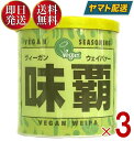 ヴィーガン ウェイパー 味覇 250g ビーガン ペー スト状 万能調味料 化学調味料不使用 味付け チャーハン スープ 3個 その1