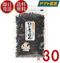 北前船のカワモト ひじきごはん 65g しそ風味 ふりかけ おにぎり おむすび お弁当 パスタ 炊き込みご飯 福井 子供 カワモト 30個