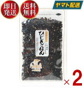 北前船のカワモト ひじきごはん 65g しそ風味 ふりかけ おにぎり おむすび お弁当 パスタ 炊き込みご飯 福井 子供 カワモト 2個