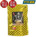 【15日限定！抽選で最大全額ポイントバック】 北前船のカワモト 黄金のだし 8g 20包 あごだし だしパック やさしい 便利 美味しい 出汁 だし巻き卵 かつお あご さば うるめいわし しいたけ