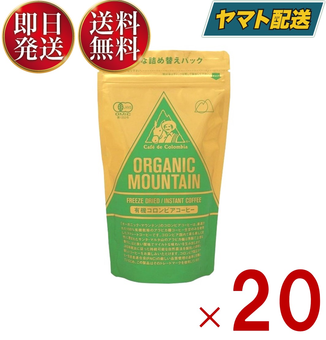  ダーボン オーガニックマウンテン 有機 インスタントコーヒー 80g （詰替用）有機JAS 有機インスタント 20個