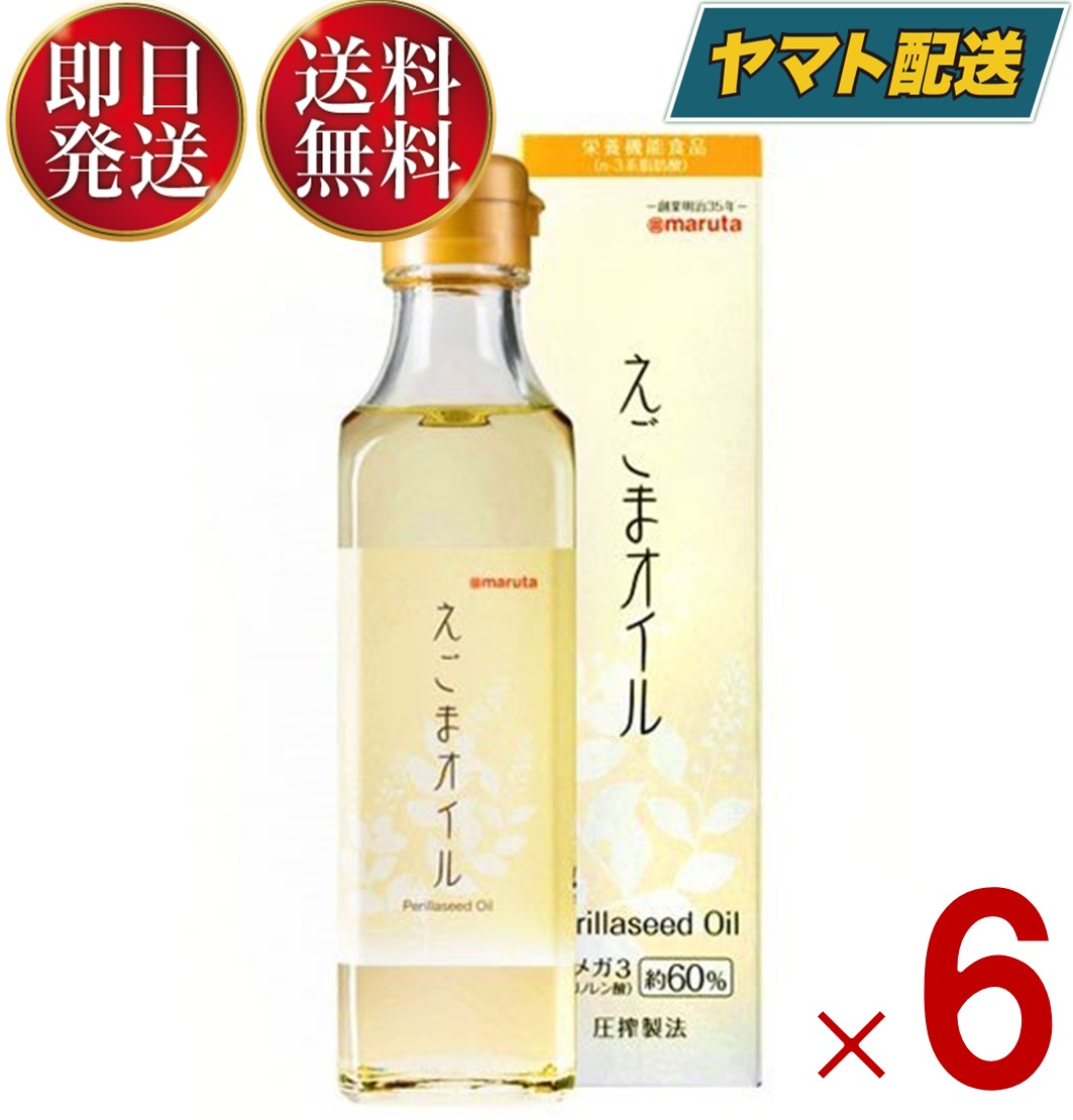 現代人の食生活で不足しているオメガ3脂肪酸 （α-リノレン酸）をしっかり取れる「えごまオイル」。こだわりの精製技術で、えごまオイルをより食べやすく。クセがなく、さっぱりとした味わいのため、料理の味を邪魔しません。体においしいえごまオイルで中も外もキレイに！健康的な生活のおともにぜひお使いください。■保存方法開封後は、冷蔵庫に入れて保管し、 お早めに （2か月以内）にお召し上がりください。■内容量180g■原材料食用えごま油、酸化防止剤（ビタミンC、ビタミンE）■賞味期限市増備より1年半