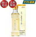 太田油脂 マルタ えごまオイル 180g エゴマオイル 栄養機能食品 n-3系脂肪酸 オメガ3脂肪酸 α-リノレン酸