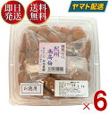 竹内農園 紀州南高梅 特別栽培 梅干 訳あり お徳用 1kg 紀州産 梅干し うめぼし ウメボシ 無添加 家庭用 6個