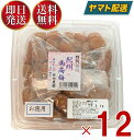 竹内農園 紀州南高梅 特別栽培 梅干 訳あり お徳用 1kg 紀州産 梅干し うめぼし ウメボシ 無添加 家庭用 12個