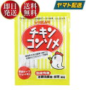 【15日限定！抽選で最大全額ポイントバック】 光食品 チキンコンソメ 10g×8袋 液体タイプ ヒカリ食品 チキンコンソメスープ カレー シチュー ポトフ等ご利用 保存料 着色料 化学調味料