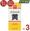 共立食品 食紅 ホームメイド 食用色素 黄 粉末 お菓子作り 5.5g 3個