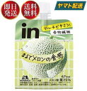 森永製菓 ウイダー インゼリー フルーツ食感 メロン 150g inゼリー メロン味 ビタミン めろん フルーツ 食感