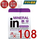 森永製菓 ウイダー インゼリー マルチミネラル 180g inゼリー グレープ味 ミネラル 栄養補給 108個