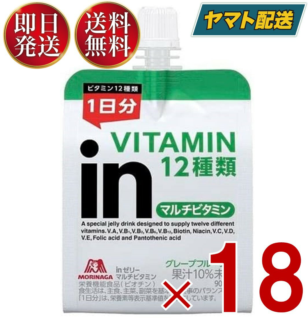 【栄養補給ゼリー】食欲がなくても食べやすくて栄養補給できるゼリーのおすすめは？