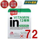 森永製菓 ウイダー インゼリー マルチビタミン 180g inゼリー グレープフルーツ味 ビタミン 栄養補給 72個