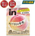 森永製菓 ウイダー インゼリー フルーツ食感 もも 150g inゼリー もも味 ビタミン 桃 フルーツ 食感