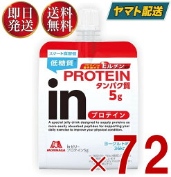 森永製菓 ウイダー インゼリー プロテイン 180g inゼリー ヨーグルト味 タンパク質 ホエイ ペプチド 72個