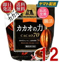 【10日限定！抽選で最大全額ポイントバック】 森永製菓 カカオの力 CACAO 70 ( カカオ70 ) 200g ココア ホットココア…