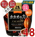 森永製菓 カカオの力 CACAO 70 ( カカオ70 ) 200g ココア ホットココア ココアパウダー インスタント カカオ かかお 48個