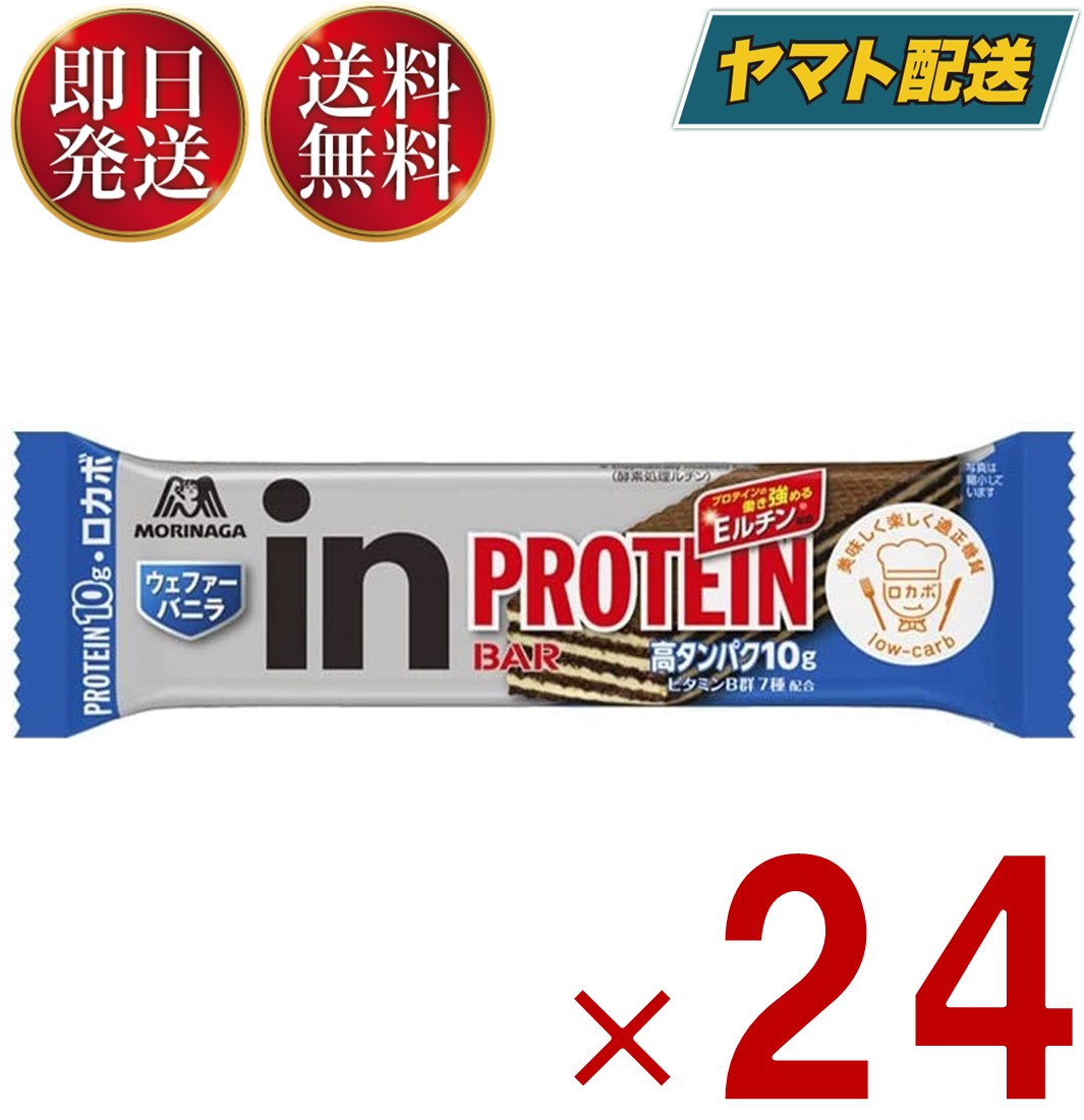  森永製菓 ウイダー inバー プロテイン バニラ 37g インバー ウエハース タンパク質 24個