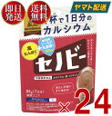 森永製菓 セノビー 84g 送料無料 ココア 飲料 粉末 栄養機能食品 せのびー 調整ココア カルシウム 24個
