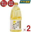 国産の遺伝子組換えされていない菜種原料だけを使用し、一番搾り（圧搾法）のみをお湯で不純物を洗い流す独自製法で仕上げた、淡泊で風味が良質な食用油です。ドレッシング、マヨネーズなど生で召し上がるお料理をはじめ、炒め物、揚げ物、日本料理から西洋料理、お菓子作りなどのあらゆる油料理にご使用いただけます。油の上手な使い方菜種油は、耐熱性に優れご家庭で再利用ができます。後始末で良くも悪くもなりますので、大事にお使いください。1．油こし器で1日保管し、不純物を沈殿・分離させます。2．翌日、上部のきれいな油をフタ付き容器へ移し保存してください。3．下部の沈殿物（オリ）はふきとり、油こし器を洗浄しましょう。■原材料名食用なたね油（遺伝子組換えでない）■保存方法直射日光を避けて、常温の暗い所で保存してください。開封後は日光のあたらない場所に保存し、出来るだけ早めにお使いください。