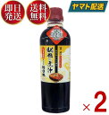 徳造丸 秘伝の煮汁 しょうゆ味 500ml 煮付け 煮物 調味料 煮魚 和食 日本料理 万能たれ 金目鯛 2個