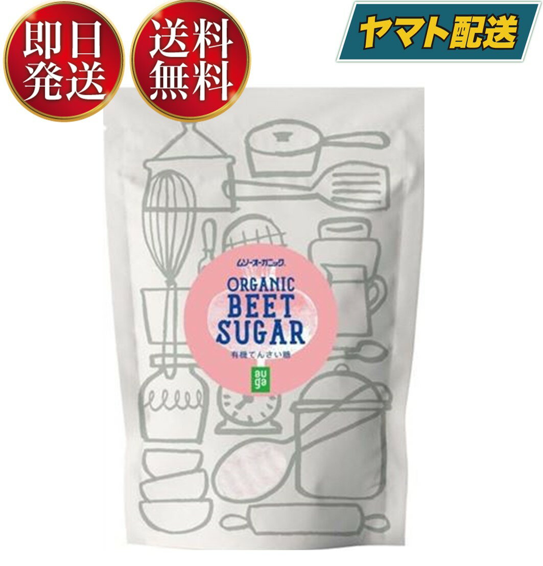 ムソー ムソーオーガニック 有機てんさい糖 400g 有機JAS ビート 砂糖大根 オーガニック てんさい糖 珈琲 コーヒー 紅茶 ティー tea 甘さ控えめ お菓子のサムネイル