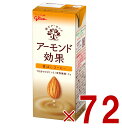 グリコ アーモンド効果 香ばしコーヒー 200ml 飲むアーモンド アーモンドミルク 72個
