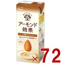 グリコ アーモンド効果 3種のナッツ+鉄分 200ml 飲むアーモンド アーモンドミルク 72個