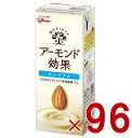 江崎グリコ アーモンド効果 オリジナル 200ml 飲むアーモンド アーモンドミルク 96個