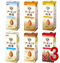 グリコ アーモンド効果 200ml 6種アソート 飲み比べ 飲むアーモンド アーモンドミルク 各3個