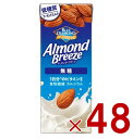 カゴメ アーモンドブリーズ 無糖 200ml紙パック アーモンドミルク 低糖質 食物繊維 カルシウム 1日分のビタミンE Almond Breeze 48個