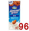カゴメ アーモンドブリーズ 無糖 200ml紙パック アーモンドミルク 低糖質 食物繊維 カルシウム 1日分のビタミンE Almond Breeze 96個