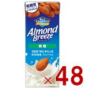 カゴメ アーモンドブリーズ 微糖 200ml紙パック アーモンドミルク 低糖質 食物繊維 カルシウム 1日分のビタミンE Almond Breeze 48個