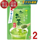 伊藤園 おーいお茶 抹茶入り 緑茶 粉末 80g チャック付き 袋タイプ おーい お茶 お~いお茶 さらさら抹茶 2個(4)