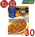 ハウス 選ばれし人気店 北海道野菜を味わうカレー ポーク 中辛 180g 百名店 レトルト カレー レンジ可 カリーハウスコロンボ 30個(4)