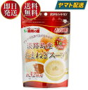 味源 淡路島産たまねぎスープ あじげん 淡路島 たまねぎ スープ 200g お徳用 タマネギ 玉ねぎ 玉葱 自然の館