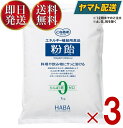 【1日限定！抽選で最大全額ポイントバック】 ハーバー研究所 粉飴 1kg マルトデキストリン 粉あめ こなあめ エネルギー補給 甘さ控えめ 3個