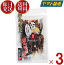 浜浦水産 ほたるいか 素干し 富山産 ホタルイカの素干し つまみ 珍味 無添加 ホタルイカ 25g 3袋